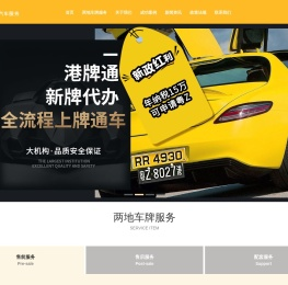 粤港两地车牌办理_港珠澳车牌申请_莲塘口岸车牌办理_粤Z/FV车牌_中港牌_港牌通