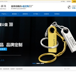 U盘工厂_U盘定制作工厂_U盘制作公司_礼品U盘订制_广告U盘印刷_U盘LOGO激光定制-广州帅兵科技有限公司-U盘工厂_U盘定制作工厂_U盘制作公司_礼品U盘订制_广告U盘印刷