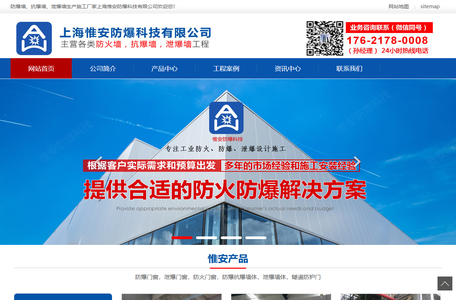 防爆墙_泄爆墙_抗爆墙价格-专注二次深化设计施工厂家【惟安防爆科技】