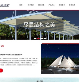北京润泽欣建筑工程有限公司