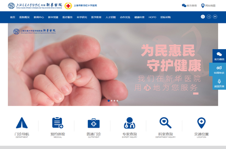 上海交通大学医学院附属新华医院