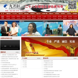 北京九名轩国际文化传媒有限公司