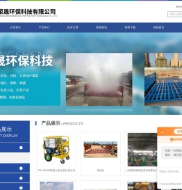 武汉荣晟环保科技有限公司-堆料厂|工厂车间喷淋设备|喷淋降温降尘系统