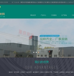 重庆防渗膜,重庆土工膜,重庆土工布,重庆hdpe防渗膜,重庆复合土工膜,重庆防渗土工膜-和生金土工合成材料有限公司