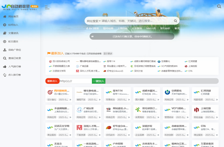 717收录网