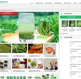 信阳毛尖价格-毛尖品牌排名-信阳毛尖茶叶网「半买半送」