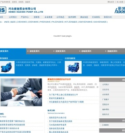 豪施泵业-专业生产各种渣浆泵、泥浆泵、砂砾泵、脱硫泵