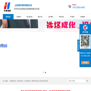 变频电机|变频电机厂|大功率变频电机|变频防爆电机|电磁调速电机|盛华电机生产厂家