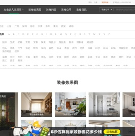 土巴兔装修网-房子家居室内装修设计_二手房新房装修公司
