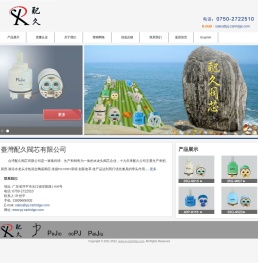 台湾配久【水龙头阀芯】【水龙头陶瓷阀芯】【冷热水龙头阀芯】
