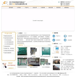 履带式电加热器,热处理温控机,电焊条烘箱,焊剂回收机,管道电加热器,履带式陶瓷加热片,焊缝热处理,绳式加热器,焊剂烘干箱,热处理加热器厂家,吴江佳和电热电器有限公司
