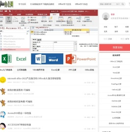 Office学习社区 -  office办公网