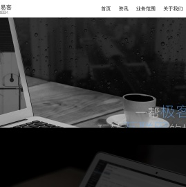 极易客