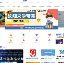 CCtalk 丰富多元的综合内容平台-专业的知识分享与在线教育平台
