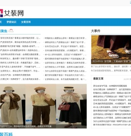 女装网