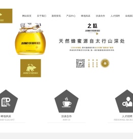 山西玉浆堂蜂业科技有限公司