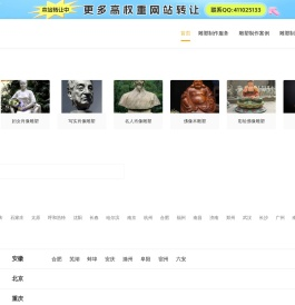 铜雕塑_景观雕塑_不锈钢玻璃钢雕塑_佛像雕塑定制-雕塑厂家公司