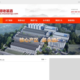 茅台镇溯源老基酒！真正老酒存着就是宝贝，传家之宝。 – 黄金有价，老酒无价！茅台镇坤沙老酒