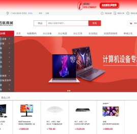 首页-中科迈航商城
