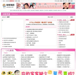易教幼教网_幼儿教育|儿童教育|家庭教育指导门户