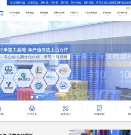 塑料托盘生产厂家联系方式-塑料桶-塑料储罐-塑料船-【江苏锦尚来塑业】首页