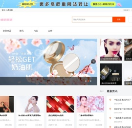 迎浪商城-彩妆、面膜、洗发水、洗面奶等护肤品化妆品品牌商城