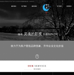 北京专业企业宣传片制作公司-广告片拍摄团队【那蓝传媒】