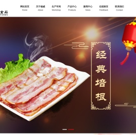 福建德威食品有限公司