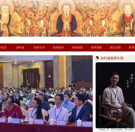 涂轩诚 涂门相学馆-涂轩诚 涂门相学馆