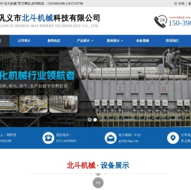 炭化设备_垃圾炭化设备_木材炭化设备_果壳炭化设备 -【北斗】