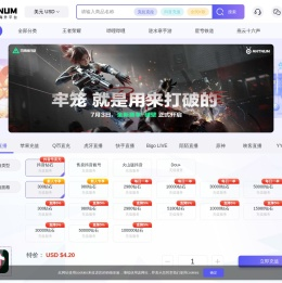 海外充值储值|海外代充|海外点卡充值|抖音充值优惠-ANTNUM