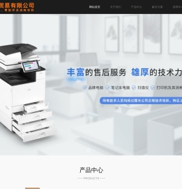 理光彩色数码复印机|佳能打印机|数字印刷系统|零配件耗材-合肥函竺贸易有限公司