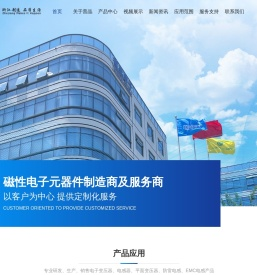 杭州普晶电子科技有限公司