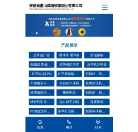 安徽省潜山县精欣隆刷业有限公司
