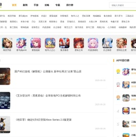 沃游网,好玩的手游app推荐,尽在wo.cc