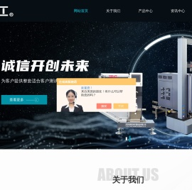 单空间|双空间电液伺服试验机-大门式|小门式电子万能试验机-特斯麦特仪器