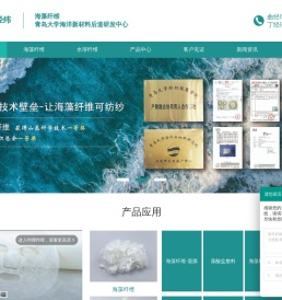 海藻纤维,天然海藻纤维,海藻纤维面料,海藻纤维生产厂家-格诚经纬
