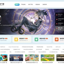 星游下载_单机游戏下载_好玩的手机游戏大全