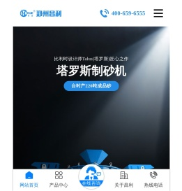干粉砂浆设备厂家_阶梯式干粉砂浆生产线_塔楼式干粉砂浆生产线_车间式干粉砂浆生产线-郑州昌利环保科技有限公司