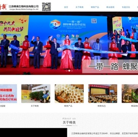 江苏蜂奥生物科技有限公司