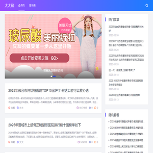 大大网
