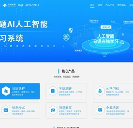 今川日语，帮你打造更好的自己