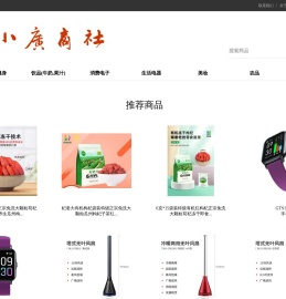 小广商社联盟