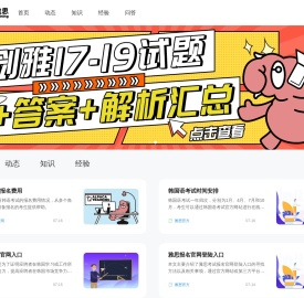 羊驼雅思 - 专业的雅思考试培训服务提供商