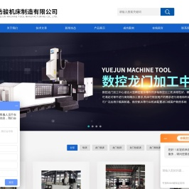 动定梁数控龙门铣镗铣床-数控龙门厂家价格-青岛岳骏机床加工