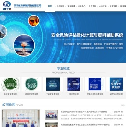 天津东方泰瑞科技有限公司