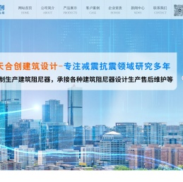 阻尼器|建筑阻尼器|抗震阻尼器-福建中天合创建筑设计有限公司