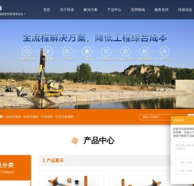 自进式锚杆-自钻式中空注浆锚杆-洛阳恒诺锚固锚杆生产厂家