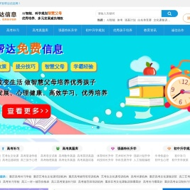 重庆高三复读学校_高考复读补习班_高考文化课集训班【6育升学】高二升高三补习_艺考生文化课集训_高考补习培训机构_高考志愿填报_升学教育规划