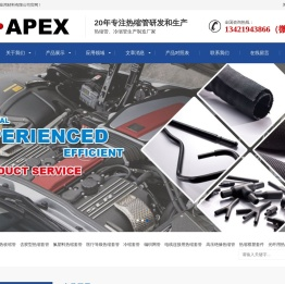 热缩管|热缩套管|双壁含胶热缩管|G-APEX--东莞市云林应用材料有限公司